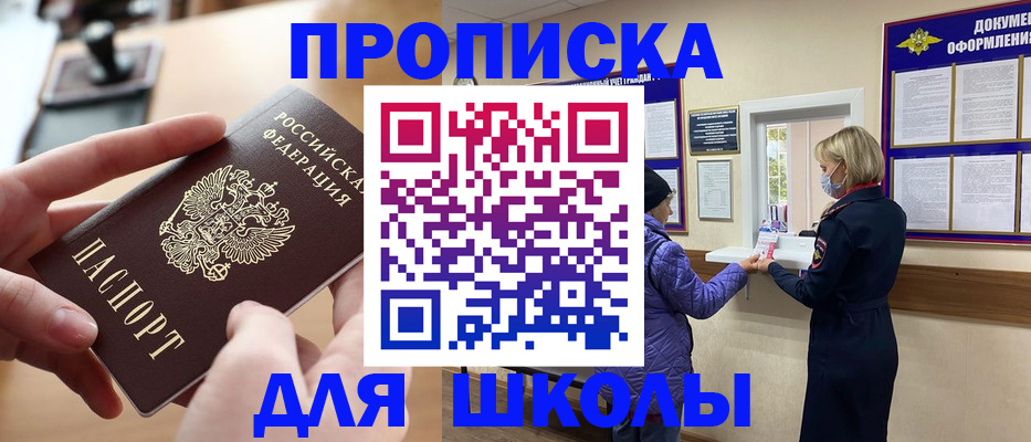 временная регистрация купить в Яхроме