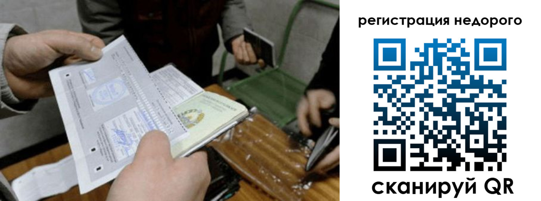 прописка от собственника в Яхроме