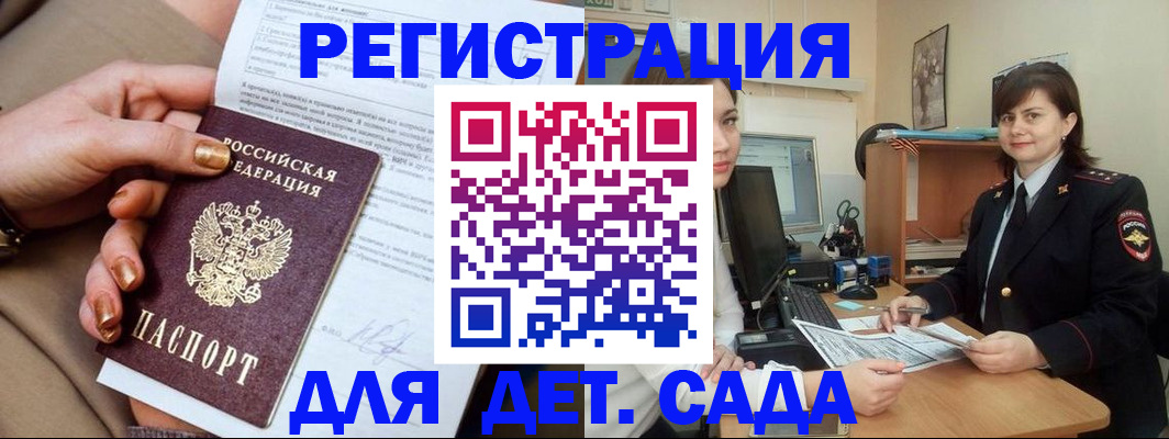 прописка для военкомата в Яхроме