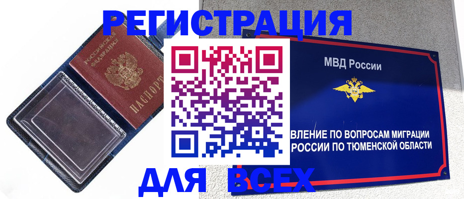 прописка гарантия в Яхроме