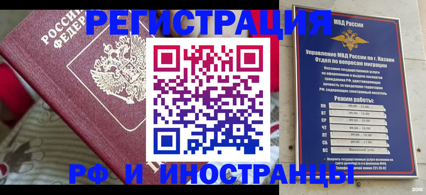 временная регистрация гарантия в Яхроме