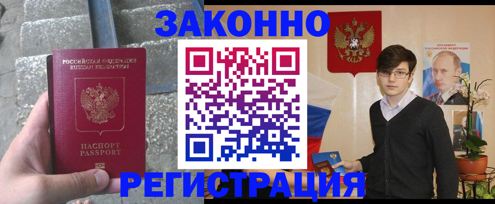 временная регистрация поиск в Яхроме