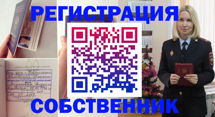 прописка для работы в Яхроме