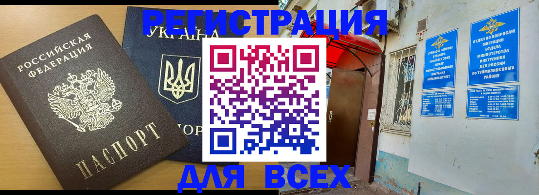 прописка для кредита в Яхроме